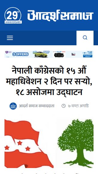 Adarsha Samaj website preview