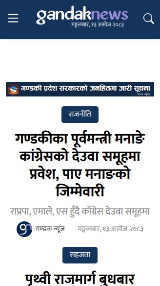 Gandak News website preview
